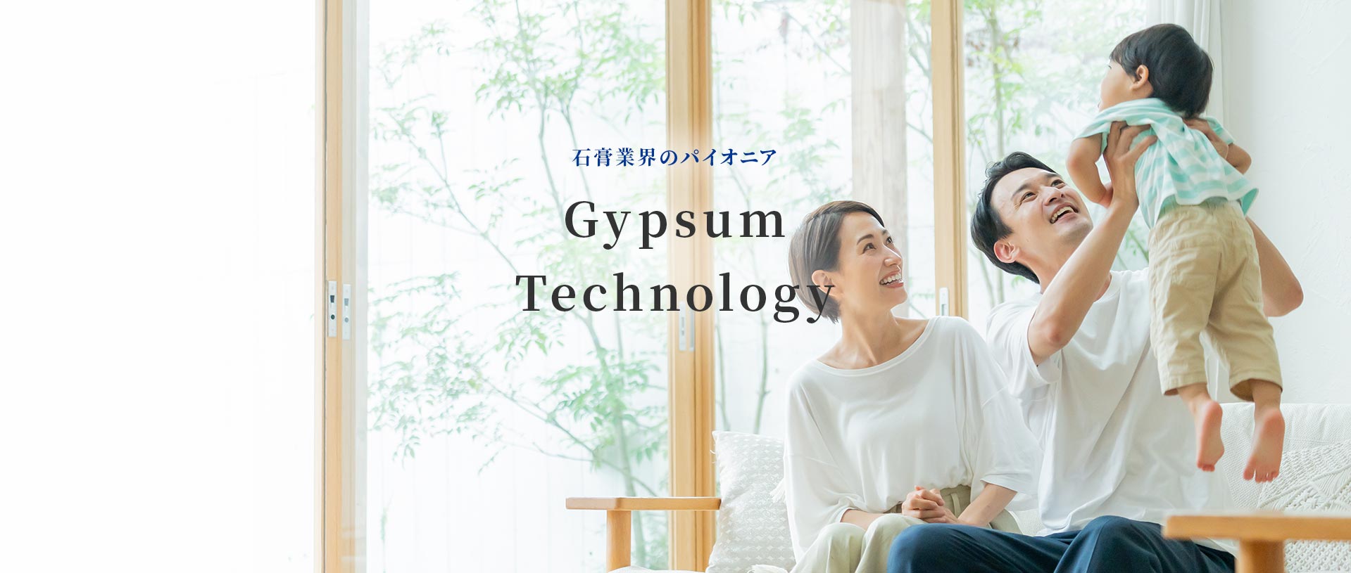 Gypsum Technology